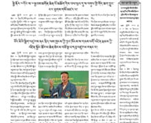 ཕྱི་ཟླ་ ༡༡ ཚེས་ ༠༨